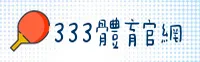 333体育官方网站