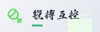合作伙伴